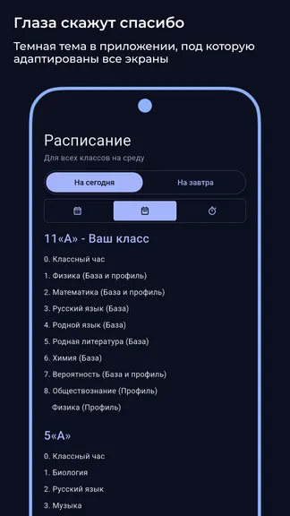 Скриншот 6/6