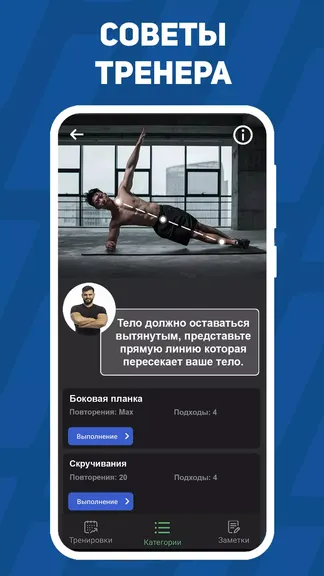 Скриншот 5/8