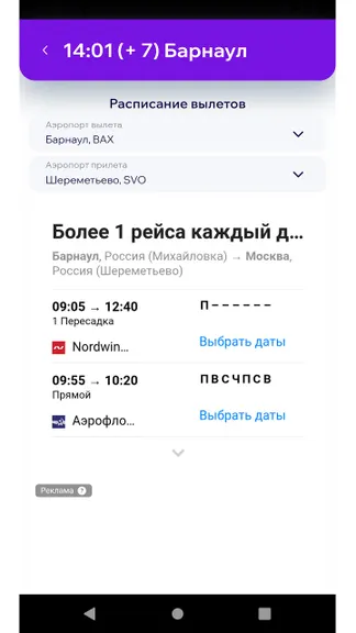 Скриншот 4/5