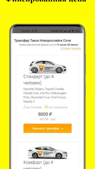 Скриншот 3/5