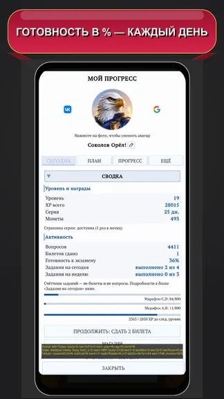 Скриншот 4/10