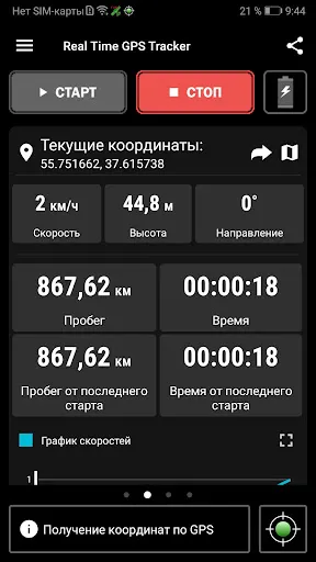 Скриншот 2/8