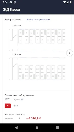 Скриншот 4/5