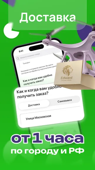 Скриншот 4/5