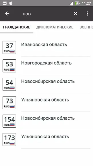 Скриншот 3/8