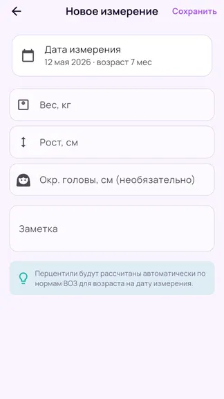 Скриншот 1/2