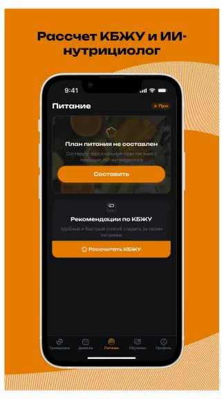 Скриншот 5/6