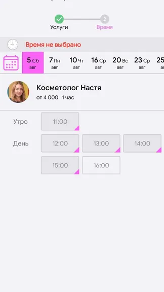 Скриншот 4/6