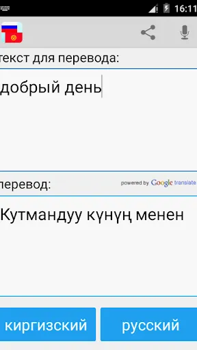 Скриншот 4/5