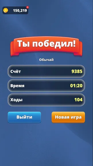 Скриншот 9/10
