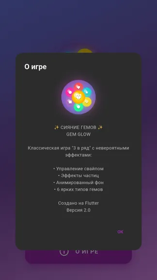 Скриншот 3/4