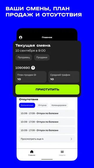 Скриншот 1/3