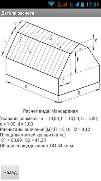 Скриншот 7/7