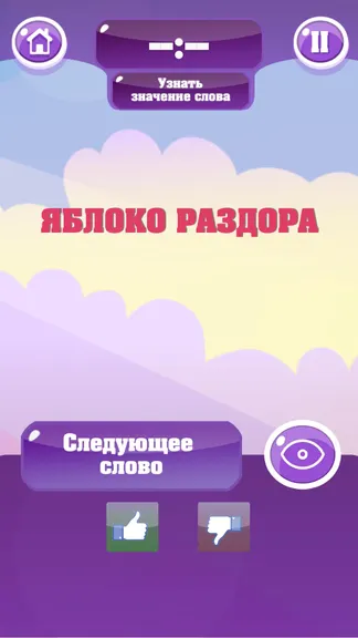 Скриншот 3/4