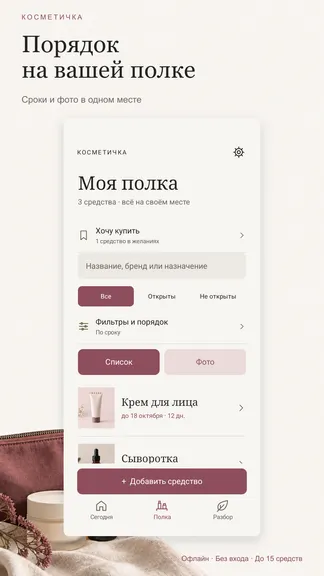 Скриншот 2/6
