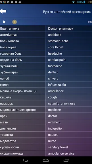 Скриншот 1/8