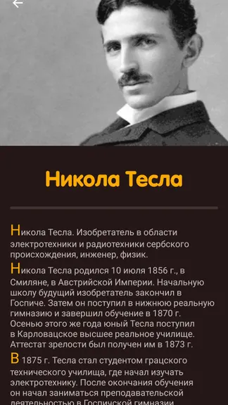 Скриншот 1/7