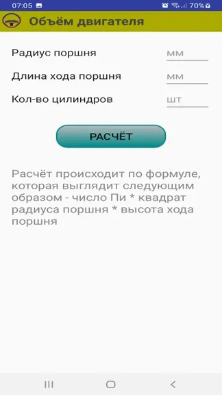 Скриншот 5/10