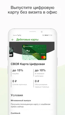 Скриншот 2/8