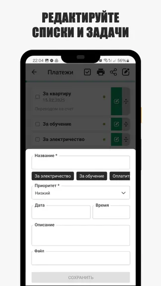 Скриншот 4/6