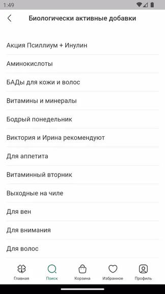 Скриншот 2/4