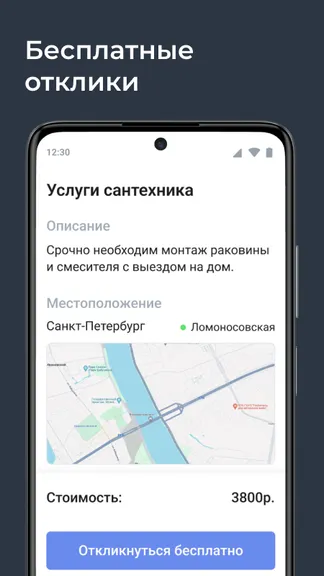 Скриншот 3/5