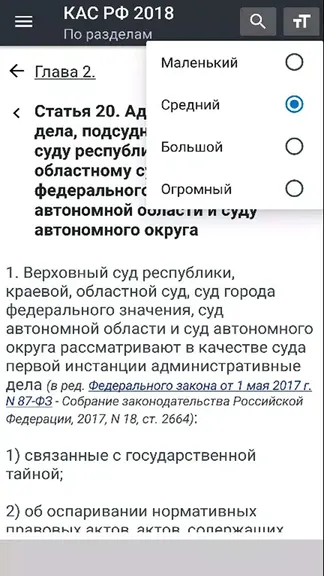 Скриншот 4/5