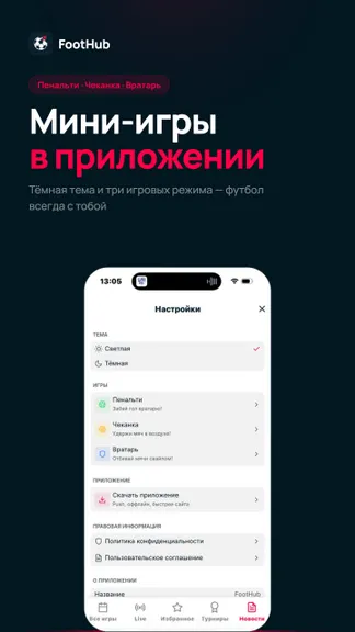 Скриншот 10/10