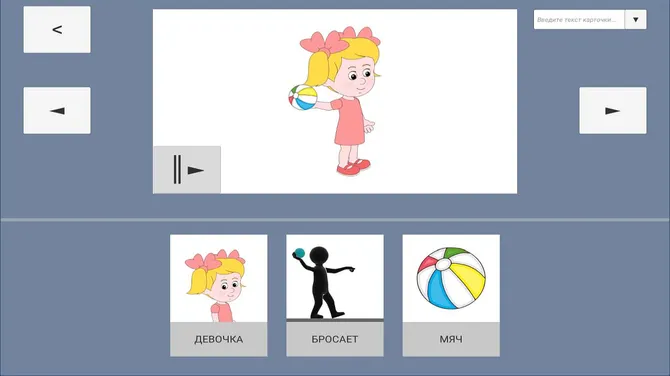 Скриншот 2/4