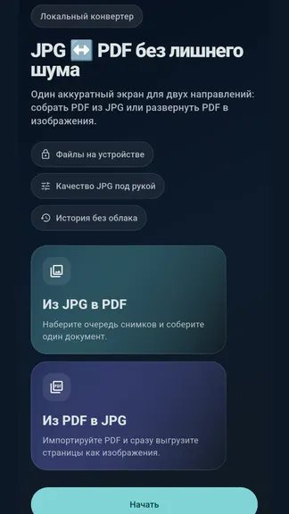 Скриншот 4/4