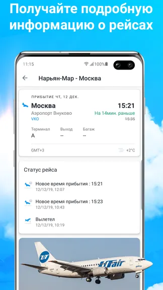Скриншот 2/4