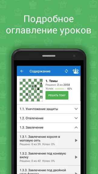 Скриншот 7/8