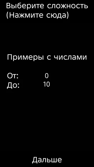 Скриншот 2/4