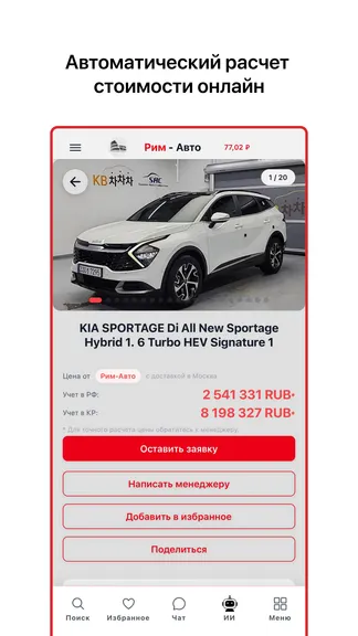 Скриншот 2/4