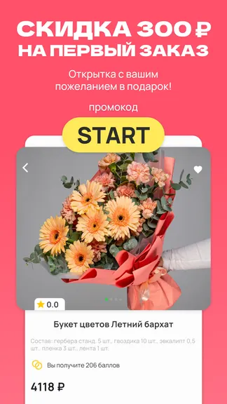 Скриншот 3/7