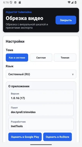 Скриншот 2/3