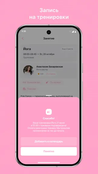 Скриншот 3/3