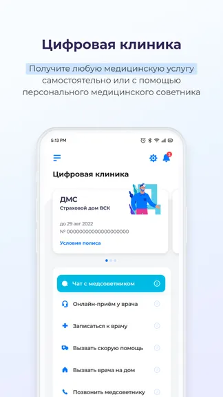 Скриншот 3/8