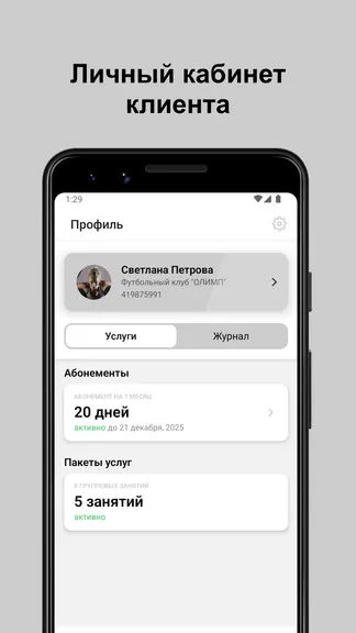 Скриншот 3/5