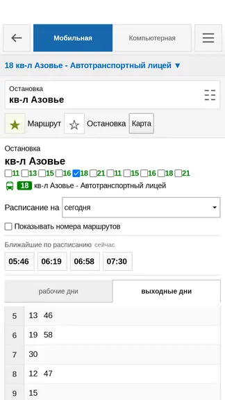 Скриншот 3/6