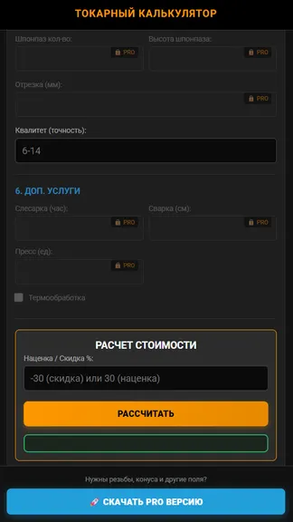 Скриншот 3/4