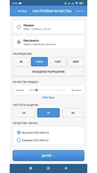 Скриншот 4/7