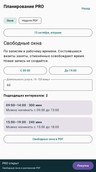 Скриншот 2/3