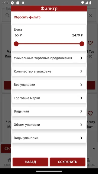 Скриншот 7/7