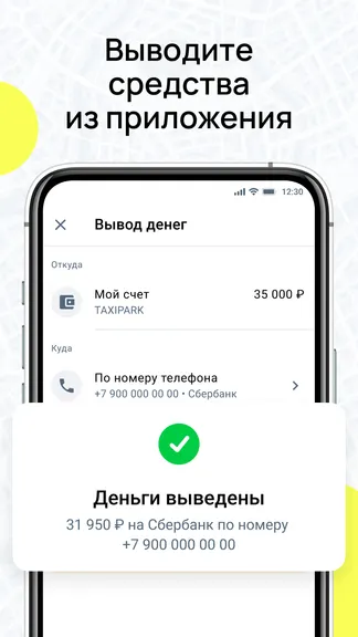 Скриншот 6/7