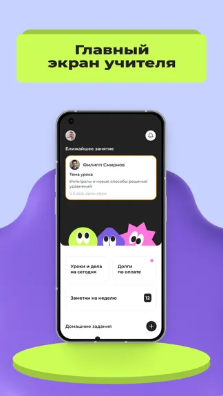 Скриншот 1/8