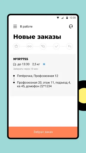 Скриншот 3/6