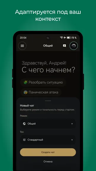 Скриншот 2/5