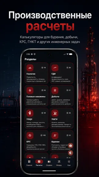 Скриншот 3/10