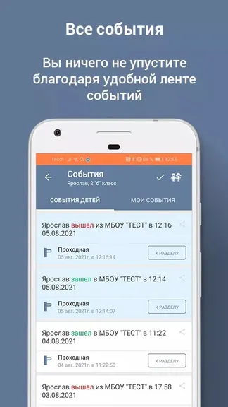 Скриншот 2/5